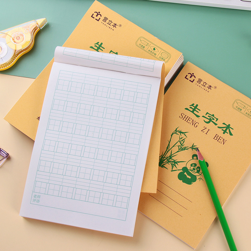 现货32k小学生生字本田字格作业本拼音练习本多格算术本写字本子