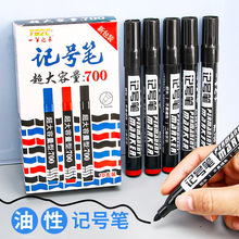 大容量700型加浓油性记号笔 速干可加墨马克笔物流专用大头笔批发