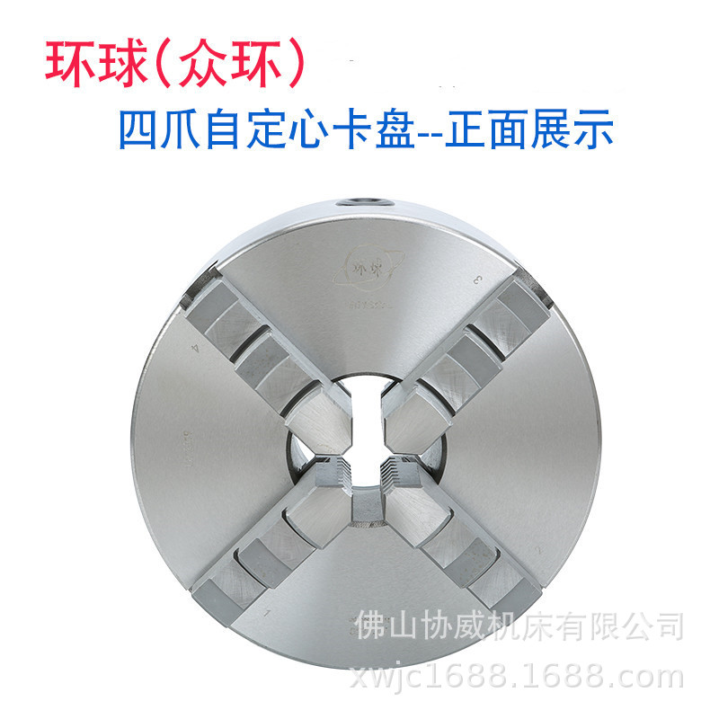 烟台环球四爪自定心卡盘手动联动卡盘k12-250中空四爪夹头10寸