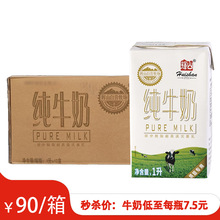 纯牛奶1L*12盒 饮品咖啡奶茶面包蛋糕泡芙烘焙奶商用包邮