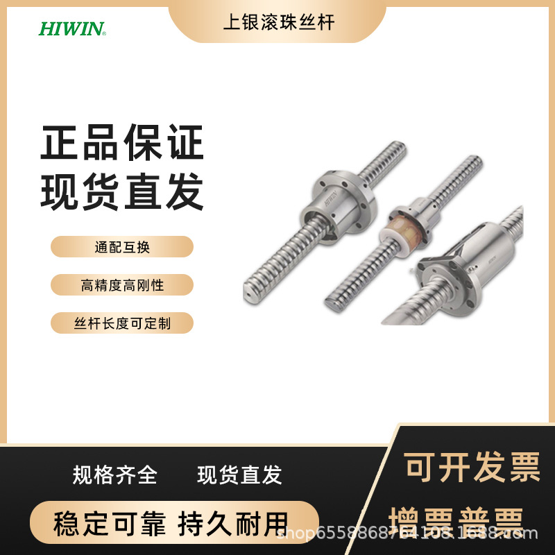 上银滚珠丝杆-8.jpg