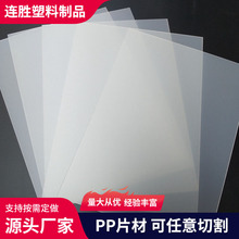 批发PP片材 透明pvc片材彩色pet胶片 PP磨砂片 PC塑料片 pet卷材