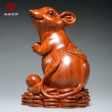 J7IB批发花梨木雕老鼠摆件十二生肖木质鼠雕刻家居客厅装饰红木工