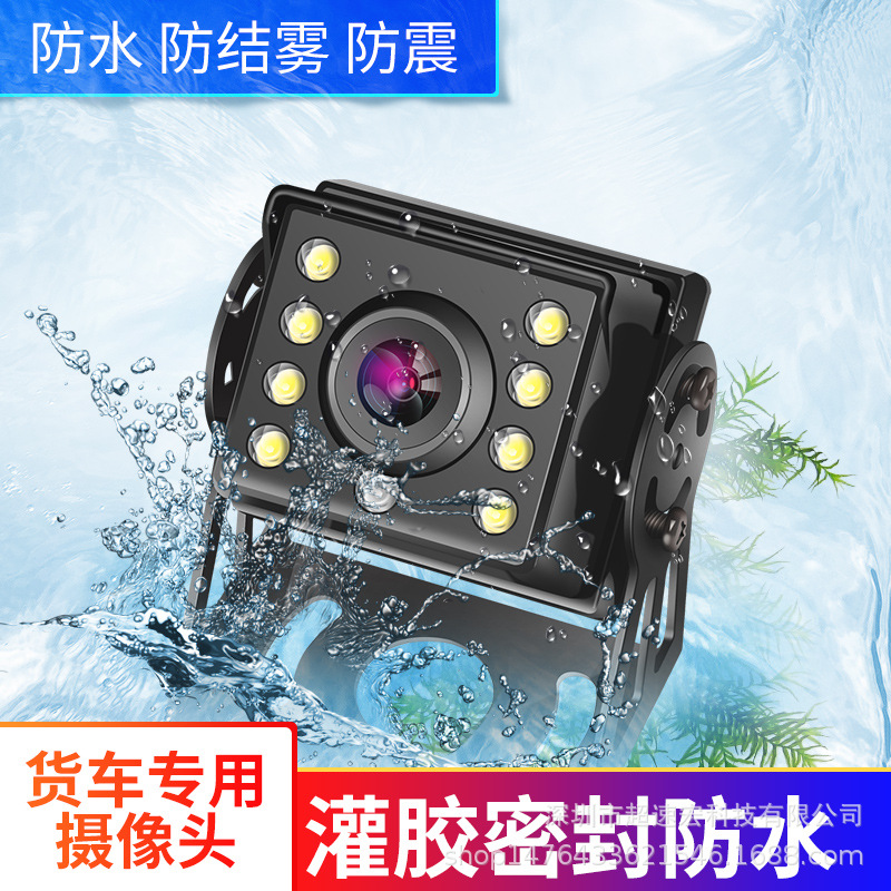 大小货车摄像头高清夜视ccdahd后视车载通用倒车影像摄像头12v24v