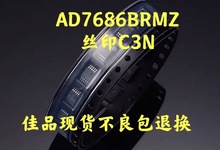 可直拍  AD7686BRMZ AD7686BRM 丝印C3N 数模转换器IC 质量保证