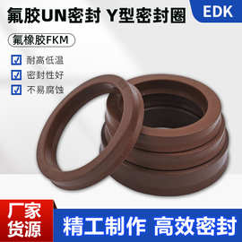 UN密封圈氟胶耐高温UN型液压油封规格齐全Y型骨架O型圈轴承