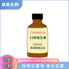 【保税仓】25年10月美国童年Childlife儿童23种维生素营养液237ml