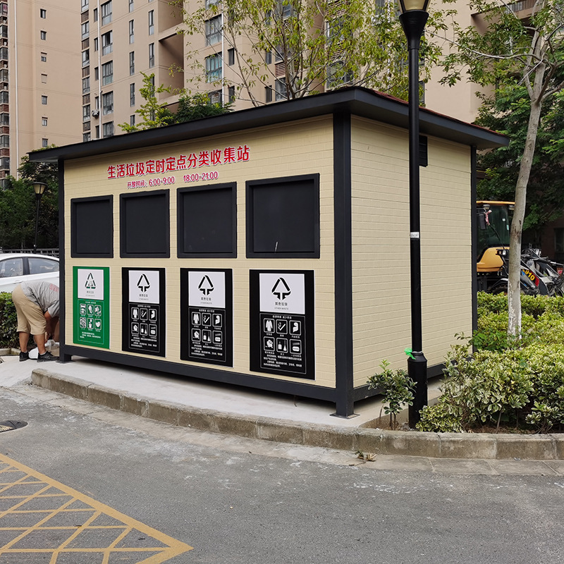 垃圾房厂家分类回收智能垃圾收集亭成品移动四分类户外活动清洁屋