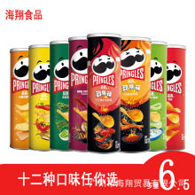 Pringles/品客薯片 酸乳酪洋葱味110g罐装膨化休闲罐装零食 批发