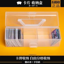 桌游卡牌收纳盒卡片盒游戏王宝可梦卡牌盒三国杀卡盒塑料盒