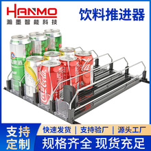 E型款冰箱饮料置物架自动饮料推进器可乐汽水收纳盒
