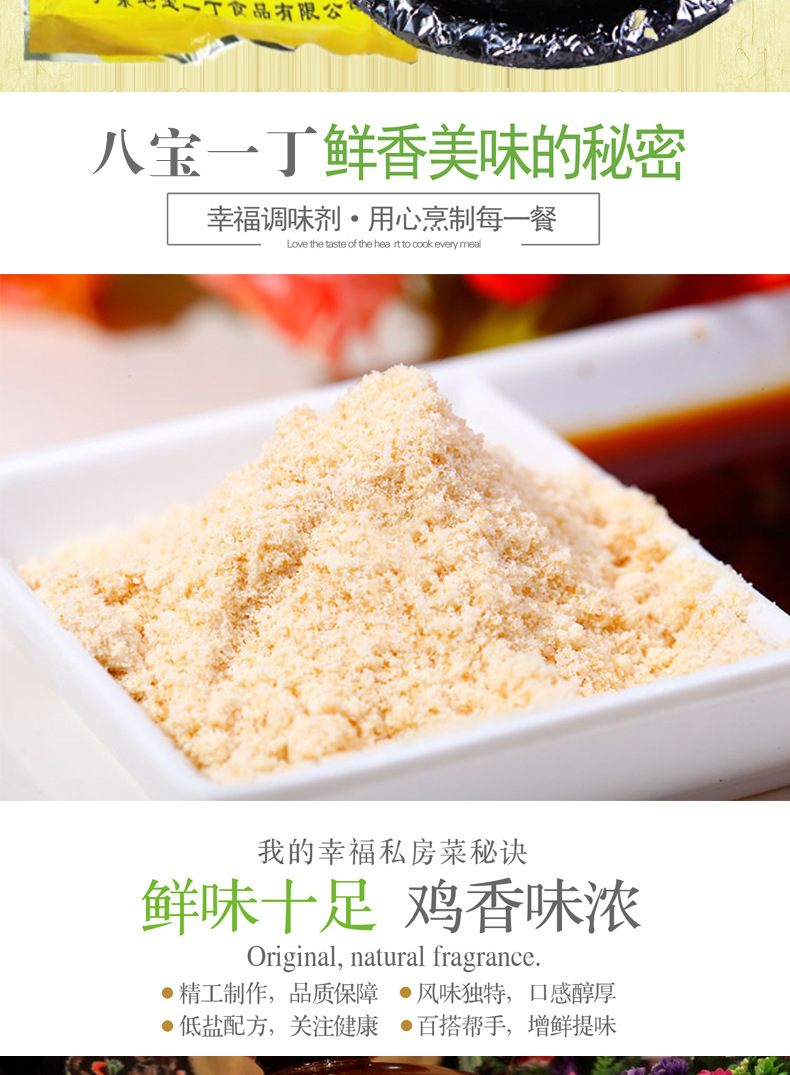 八宝一丁鸡粉1kg*10大袋装砂锅粥增鲜调味料浓缩鸡精商用食品出口