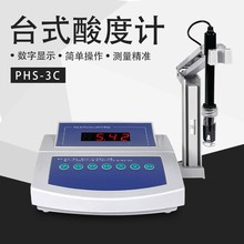 旌斐科技PHS-3C数显酸度计台式PH计实验室酸度计QS认证设备