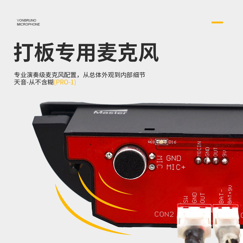 天音民谣吉他拾音器t902t903r2加震音孔无线扩音器打板演出免开孔