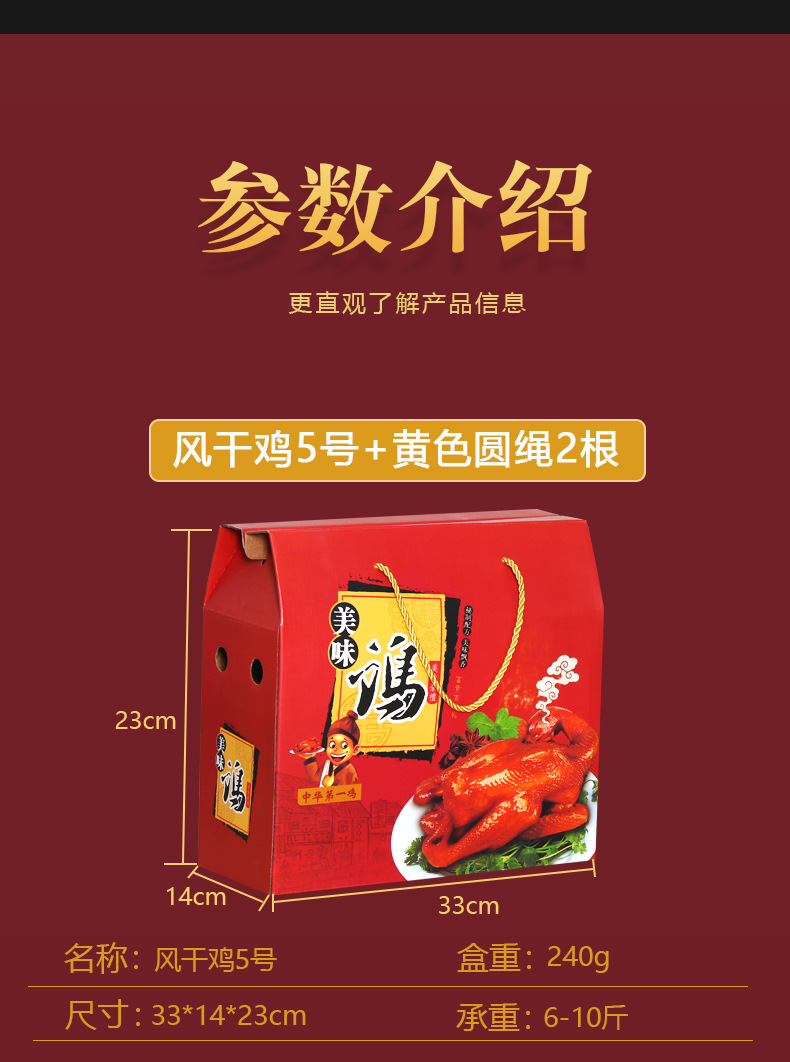风干鸡包装盒礼盒特产熟食扒鸡纸盒烧鸡腊鸡风干鸡牛皮纸箱子空盒