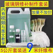 1树脂 6树脂玻璃钢环氧树脂漆胶船用纤维板罐玻璃钢造渔船修补汽