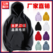 带帽卫衣印LOGO套头毛圈活动儿童帽衫长袖连帽班服宽松工作服印字