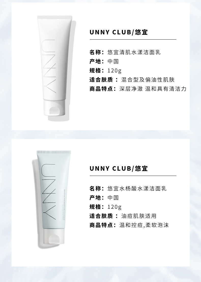 unny官方旗舰店氨基酸洗面奶温和深层清洁学生洁面乳男女正品平价
