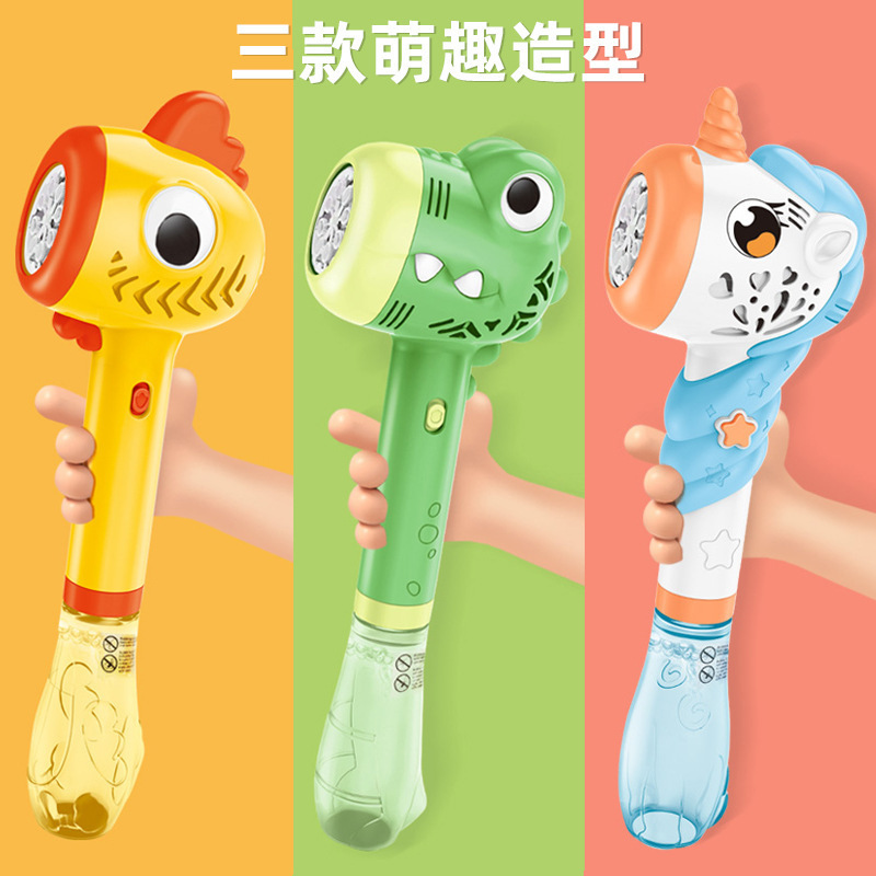 Children's Handheld Submarine Windmill Bubble Gun Electric Bubble Wand Automatic Leak-Free Electric Bubble Blowing Toy