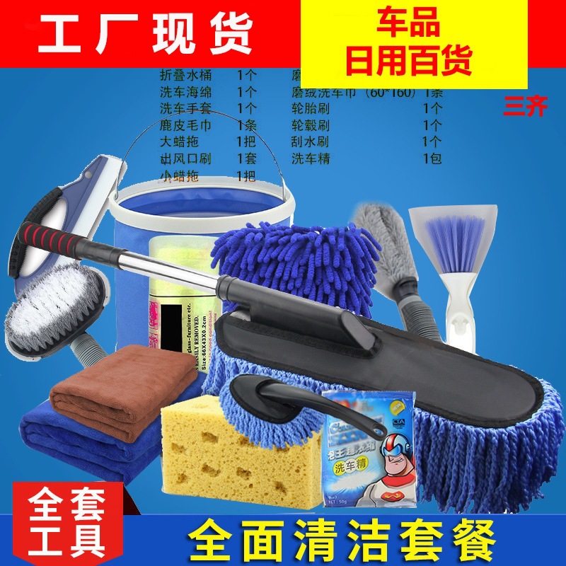 洗车拖把伸缩长杆擦车家用软毛刷子汽车用品清洗工具刷车神器套装