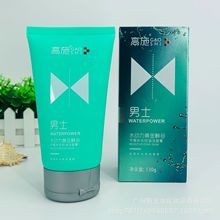 高施 男士面奶 水动力 黄金酵母 平衡补水清洁毛孔洁面乳 120ml