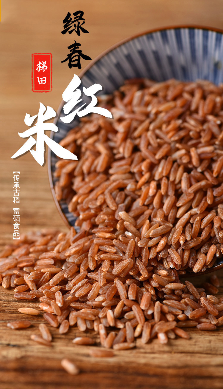 康邦云品哈元红绿春梯田红米3kg盒装传承古稻含硒食品
