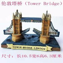 树脂工艺品英国伦敦塔桥创意立体仿真建筑模型摆件微缩场景装饰
