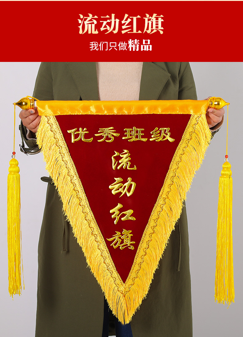 植绒流动红旗三角旗平绒植绒发泡队旗流动红旗制作小红旗锦旗