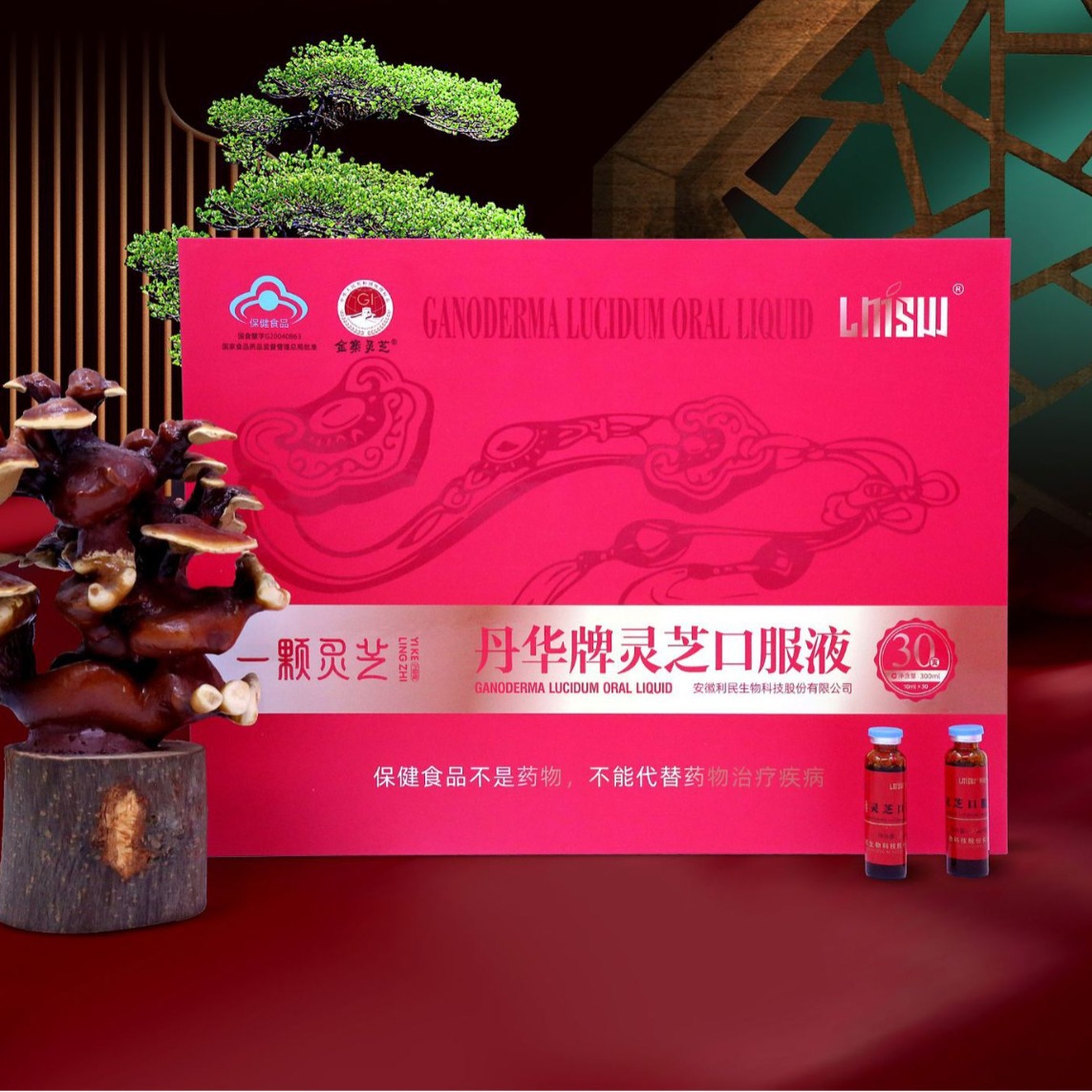 灵芝增强免疫力丹华牌灵芝口服液300ml营养