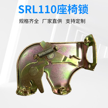 SRL110座椅锁摩托机车配件鞍座锁 电动车后座包锁固定锁机批发