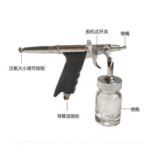 高压注氧仪喷枪批发水氧仪喷笔韩国小气泡注氧枪套装美容仪器配件