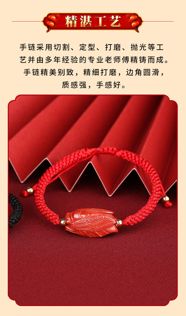 祈福朱砂蝉鸣迎禄红手绳助学业考试礼物男女学生事业民族风手链