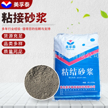 轻质砖粘合剂胶泥 加气块粘结剂 荷载用于粘结砂浆厂家