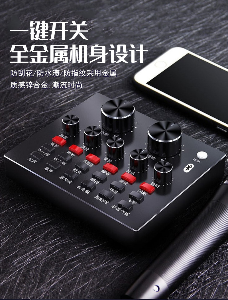 v8手机声卡直播全套主播设备电脑卡拉ok麦克风唱歌录音美声变音器