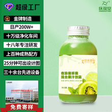 奇异果苹果混合果汁饮品OEM代加工厂家贴牌定制草本植物饮料代工