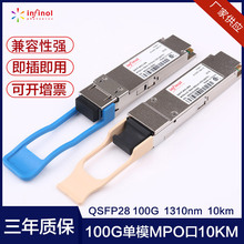 100G单模10km光模块1310nm光纤模块MPO兼容华为QSFP28-100G-PSM4