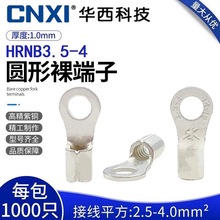 SK华西科技CNXI HRNB3.5-4-6-8-10--5S-L圆形裸端子OT型铜线耳