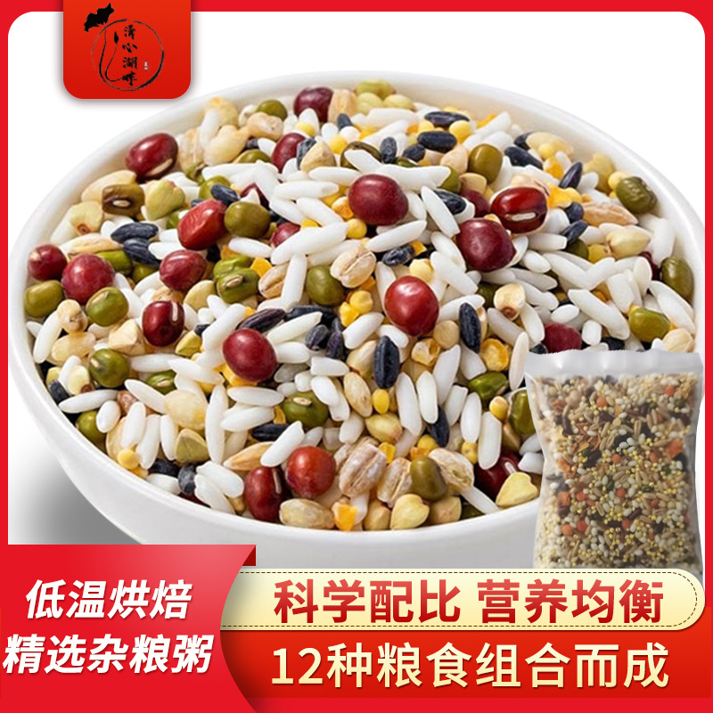 五谷杂粮粥12种粗粮组合腊八粥早餐八宝粥健康养胃代餐膳食营养粥