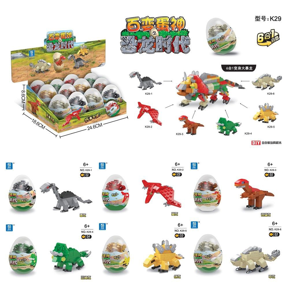 Supply In Stock Wholesale Dinosaur Capsule Toy Assembled Building Block