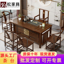 新中式实木茶桌椅组合办公室茶台茶几家用茶具套装一体功夫泡茶台