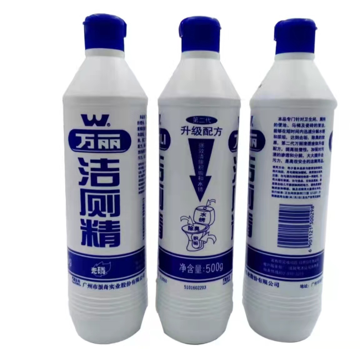 现货500g万丽洁厕精500ml浪奇万丽洁厕液马桶除臭去垢清洁剂