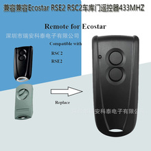 兼容Ecostar RSE2 RSC2 2键车库门遥控器433M滚动码Remote遥控