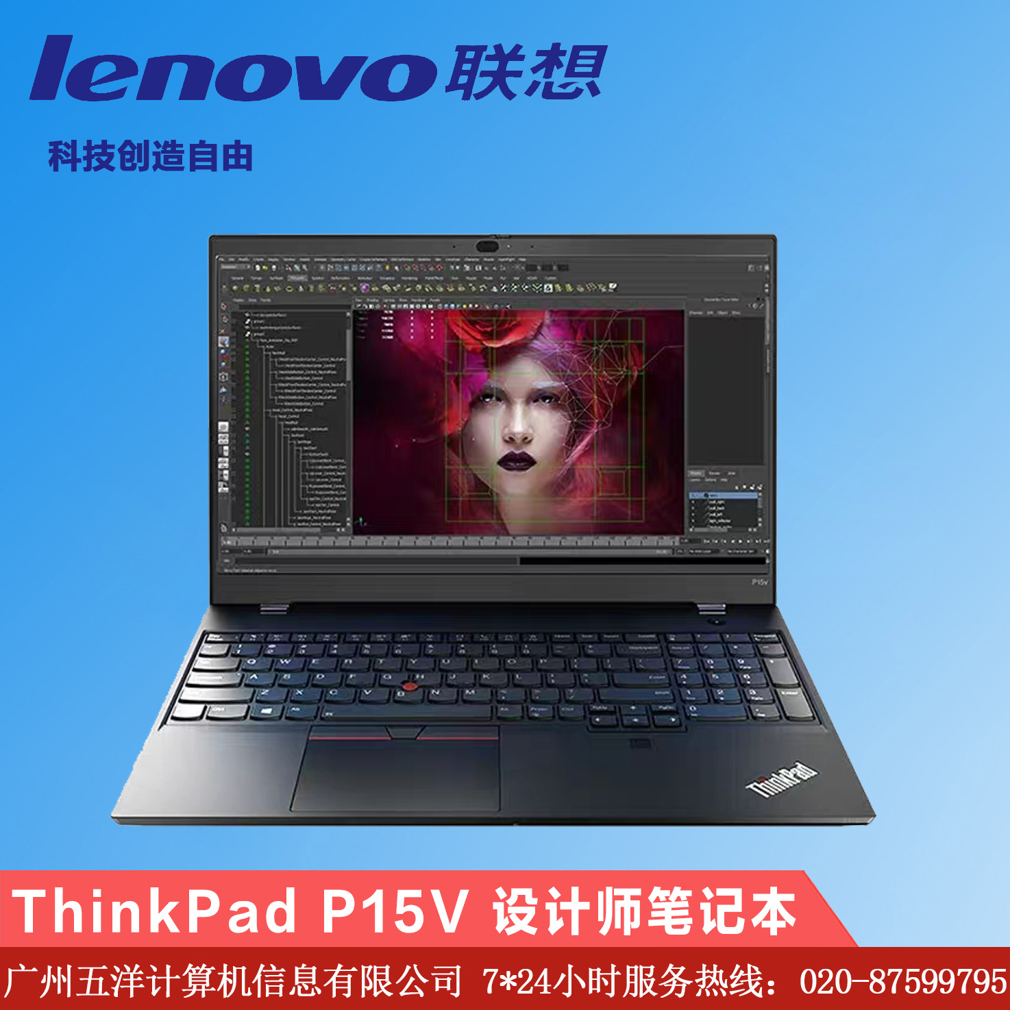 联想型号thinkpad p15v上市时间2020货源类别现货品牌地区国产产品