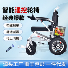 电动轮椅轻便折叠老人残疾人轻松出行智能全自动代发电动代步车