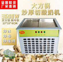 商用手动单锅炒冰机加大方锅48cm炒冰淇淋厚切酸奶机3000W大功率