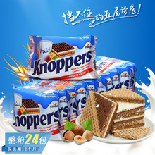 德国进口小零食knoppers牛奶榛子巧克力五层夹心威化饼干儿童零食