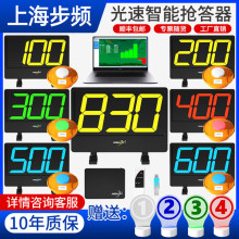 步频无线抢答器知识竞赛电子计时记分智能语音播报抢答器顺丰包邮