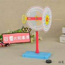 日晷教具太阳高度自然早教自制散件馆手工光影玩具科技制作小发明