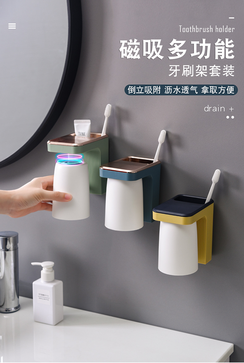 新款北欧高端磁吸牙刷架壁挂免打孔无痕漱口杯套装浴室收纳牙杯架