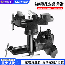 迷你台钳工作台精密平口钳夹具小型家用桌虎钳子工业级重型台虎钳